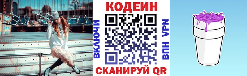 МЕГА онион  Верхняя Тура  Codein Purple Drank 