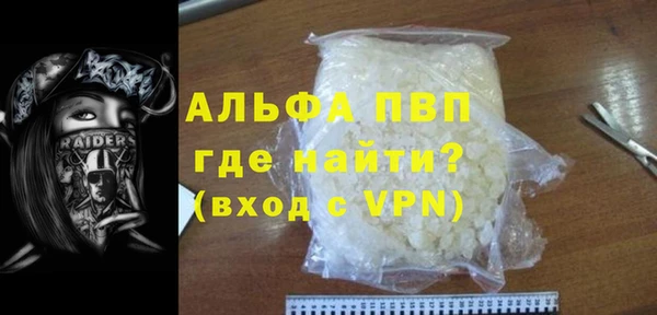 ALPHA PVP Дмитров